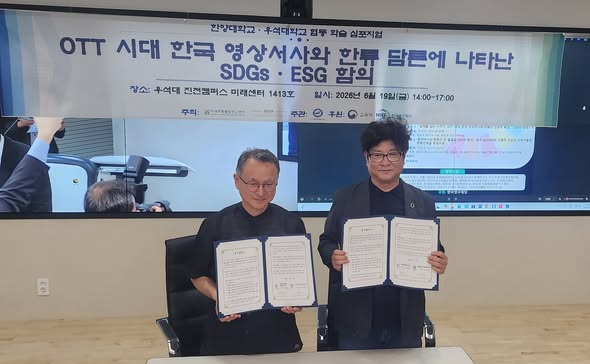 [26.06] GEF, 한양대학교, 우석대학교 MOU